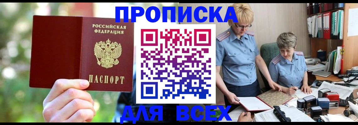 регистрация в Щёкино