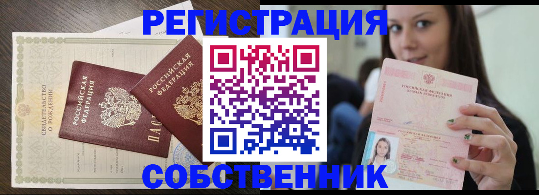 временная регистрация адрес в Щёкино