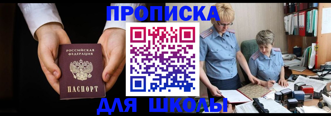 временная регистрация надежно в Щёкино