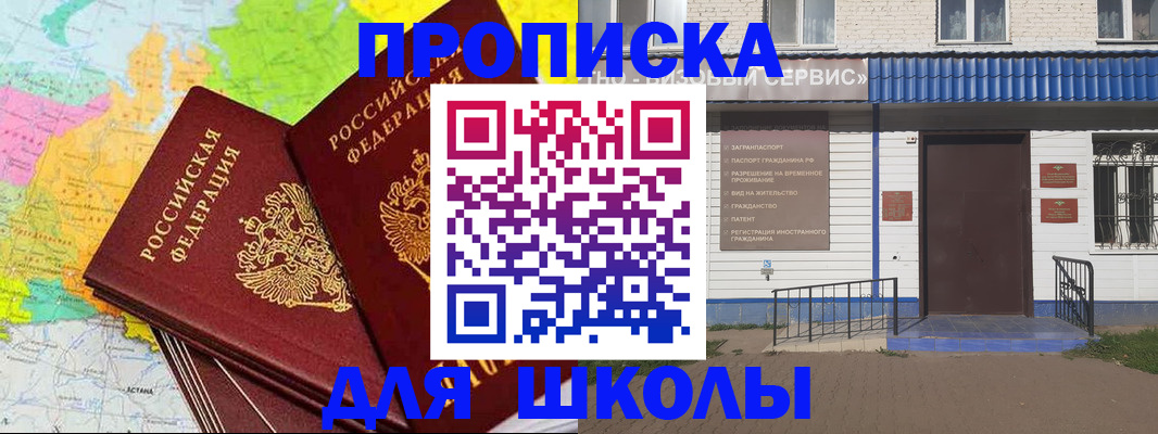 купить прописку в Щёкино