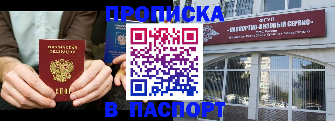 временная регистрация поиск в Щёкино